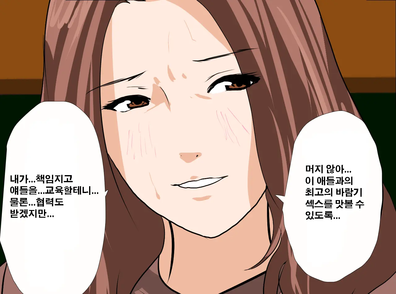 Saimin Seikyouiku 12 | 최면성교육 제12화